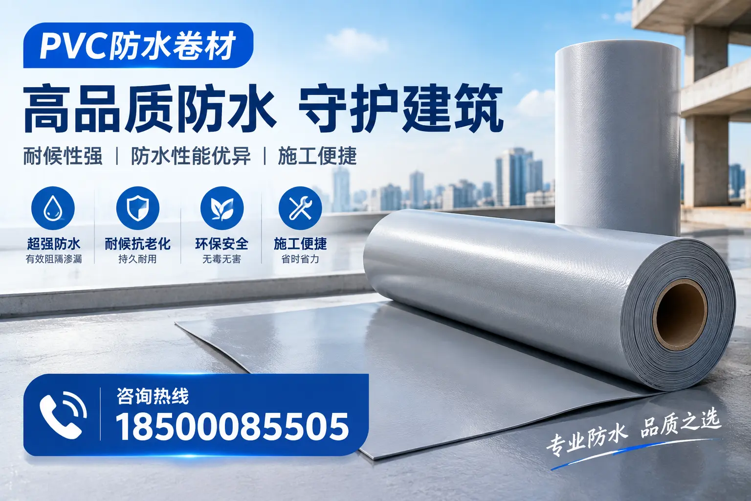 PVC防水卷材的防水效果评测,适合桂林的科学依据