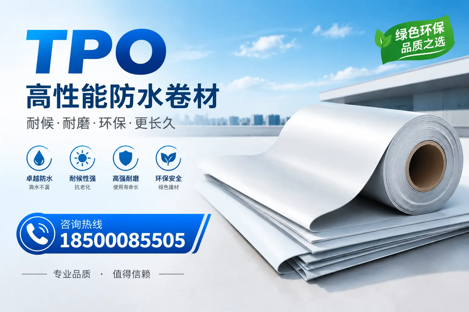 如何选择适合的tpo材料?桂林企业选型指南